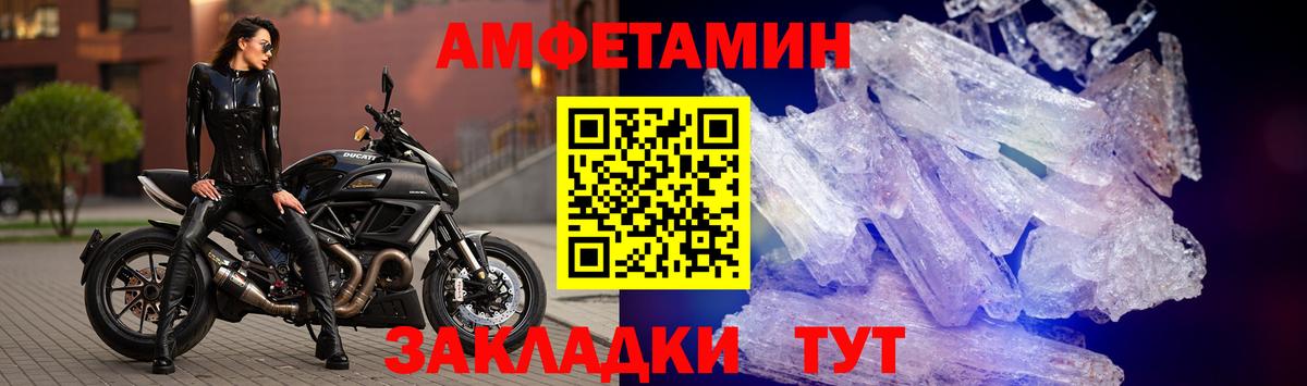 АМФЕТАМИН Розовый Россия