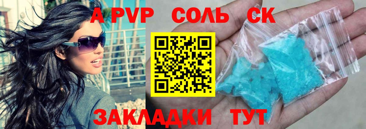 Alpha-PVP кристаллы Россия