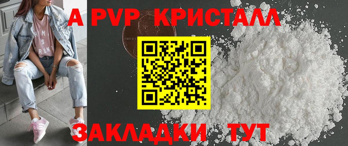 Alfa_PVP СК  A PVP  Вход с VPN  A-PVP кристаллы  Россия  Альфа ПВП мука 