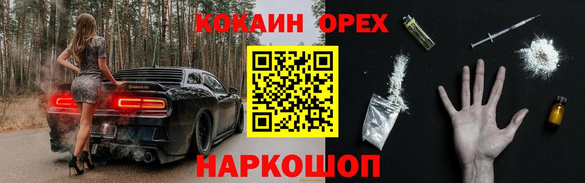 Cocaine Эквадор  Вход с VPN  Россия 