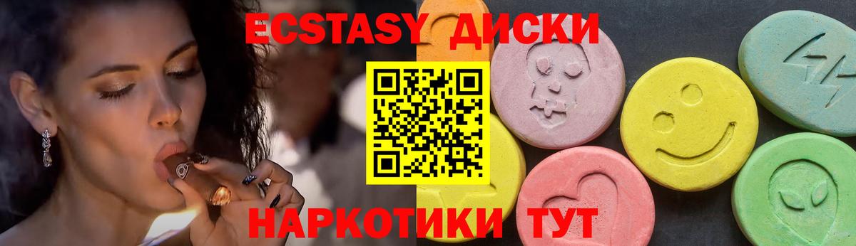 ЭКСТАЗИ круглые Россия