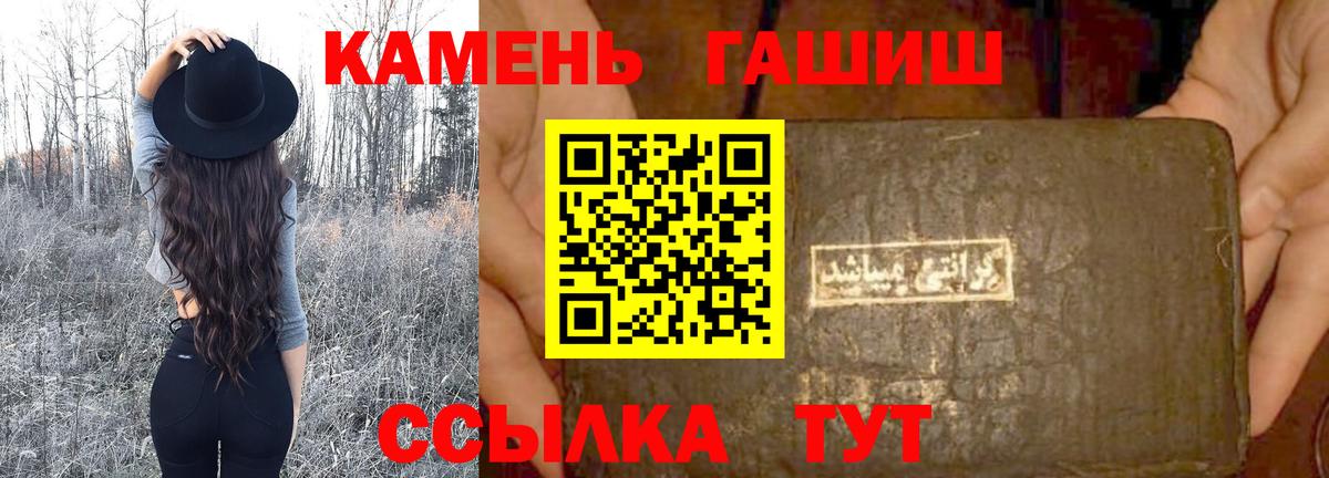Россия  ГАШ гашик  где найти   Вход с VPN 