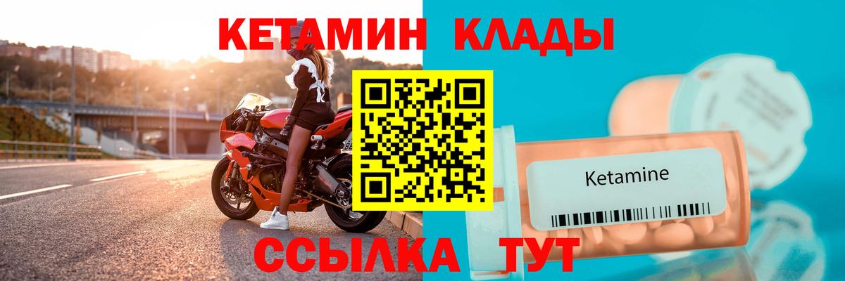 blacksprut зеркало  Вход с VPN  маркетплейс клад  Кетамин ketamine  Россия 