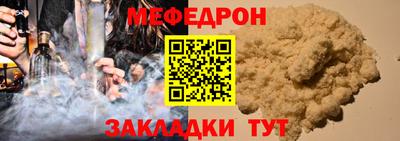 меф Лесосибирск