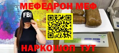 меф Лесосибирск