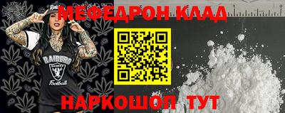 меф Лесосибирск