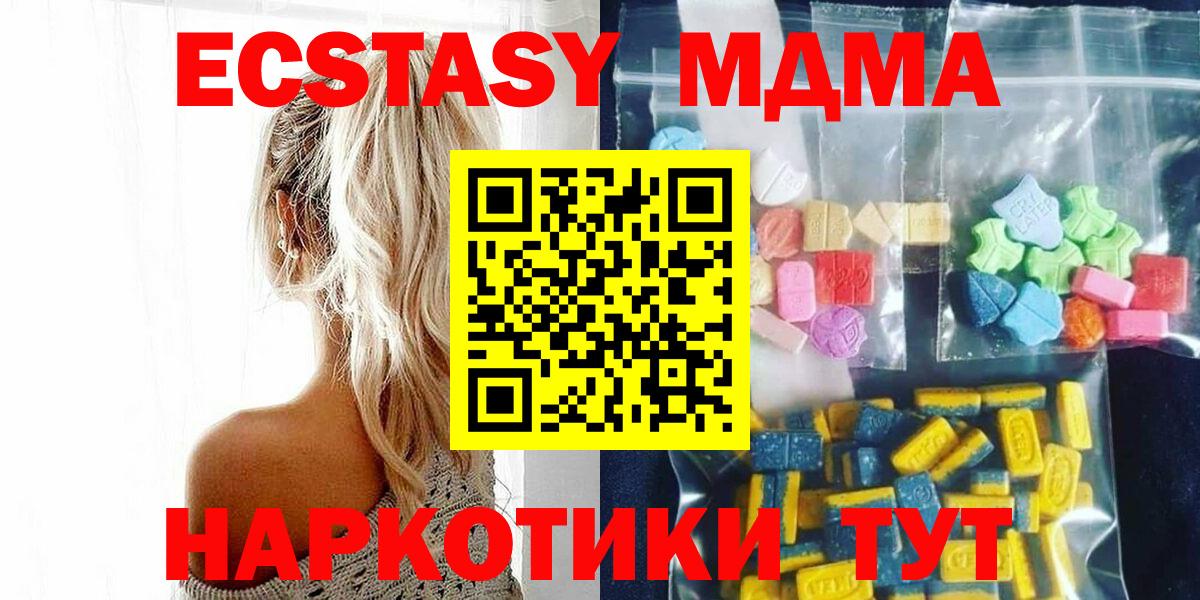 МДМА crystal  МДМА кристаллы  Вход с VPN  Россия 