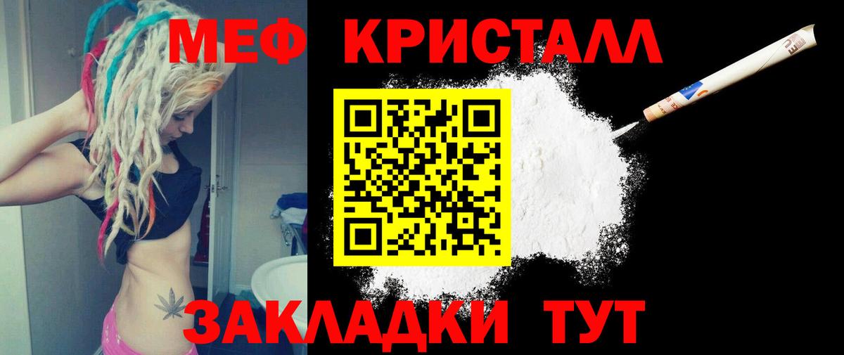 МЕФ VHQ  МЯУ-МЯУ  МЯУ-МЯУ мука  Россия  Вход с VPN 