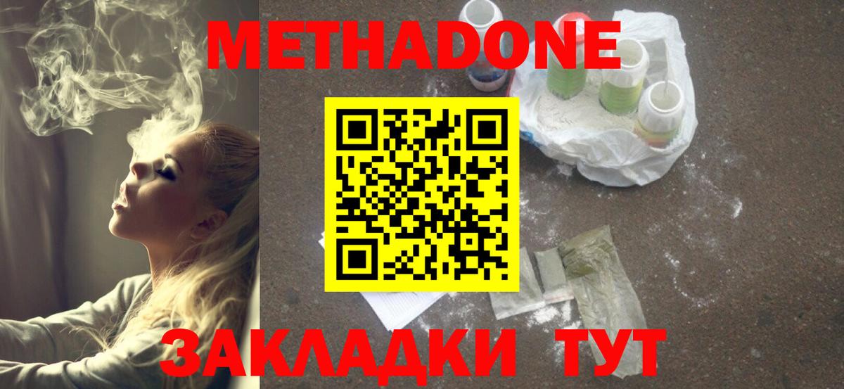 это клад  Вход с VPN  Россия  Метадон мёд 