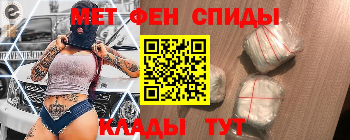 Первитин винт Россия