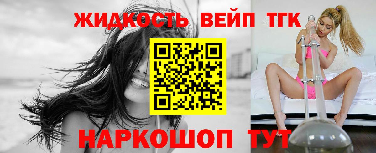 ТГК THC oil  Вход с VPN  наркошоп  ТГК вейп с тгк  Россия 